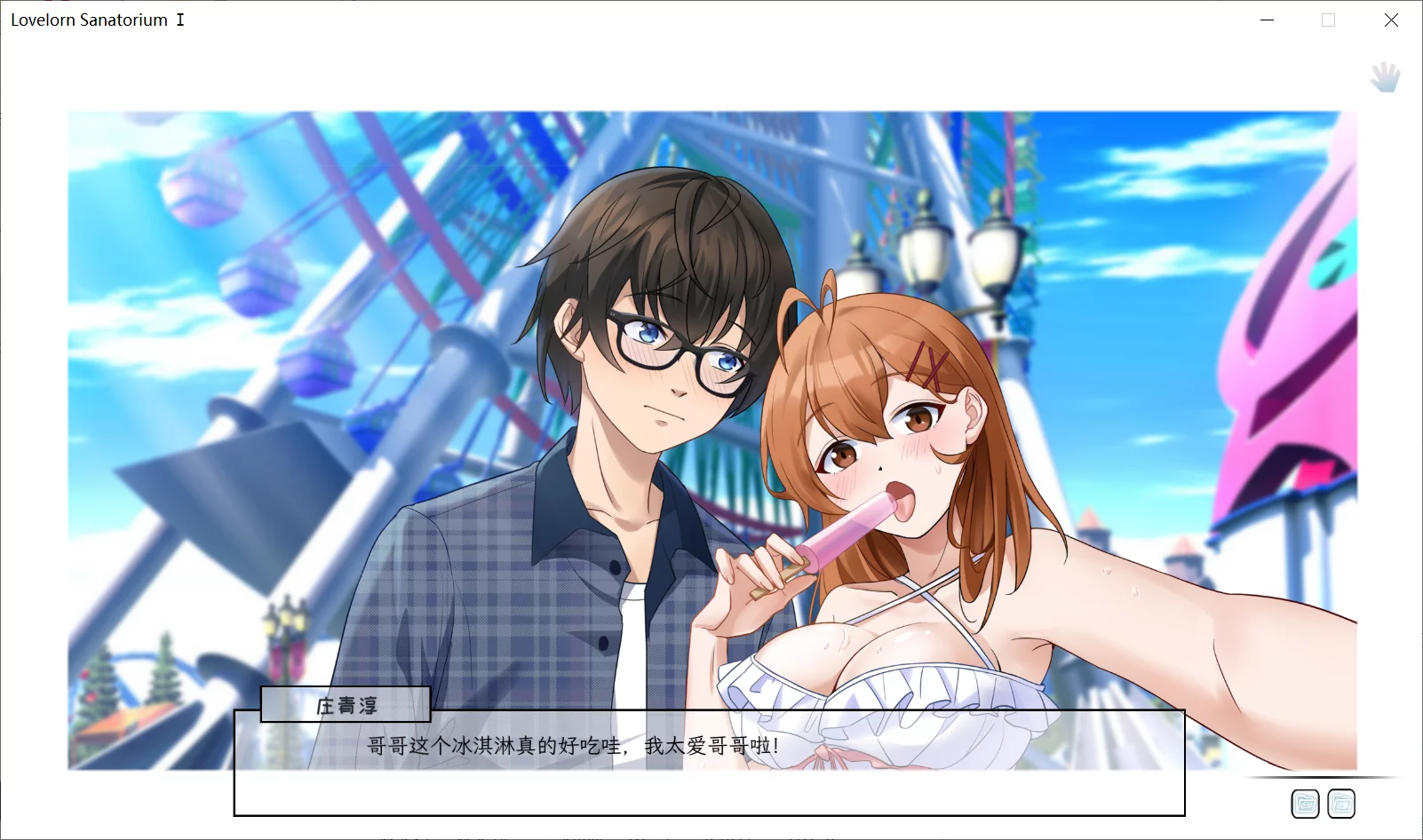 图片[3]-【DSGame】苦主救助中心Ⅰ/ 苦主救助中心1【简体中文】 - Windows资源 - 喵源领域