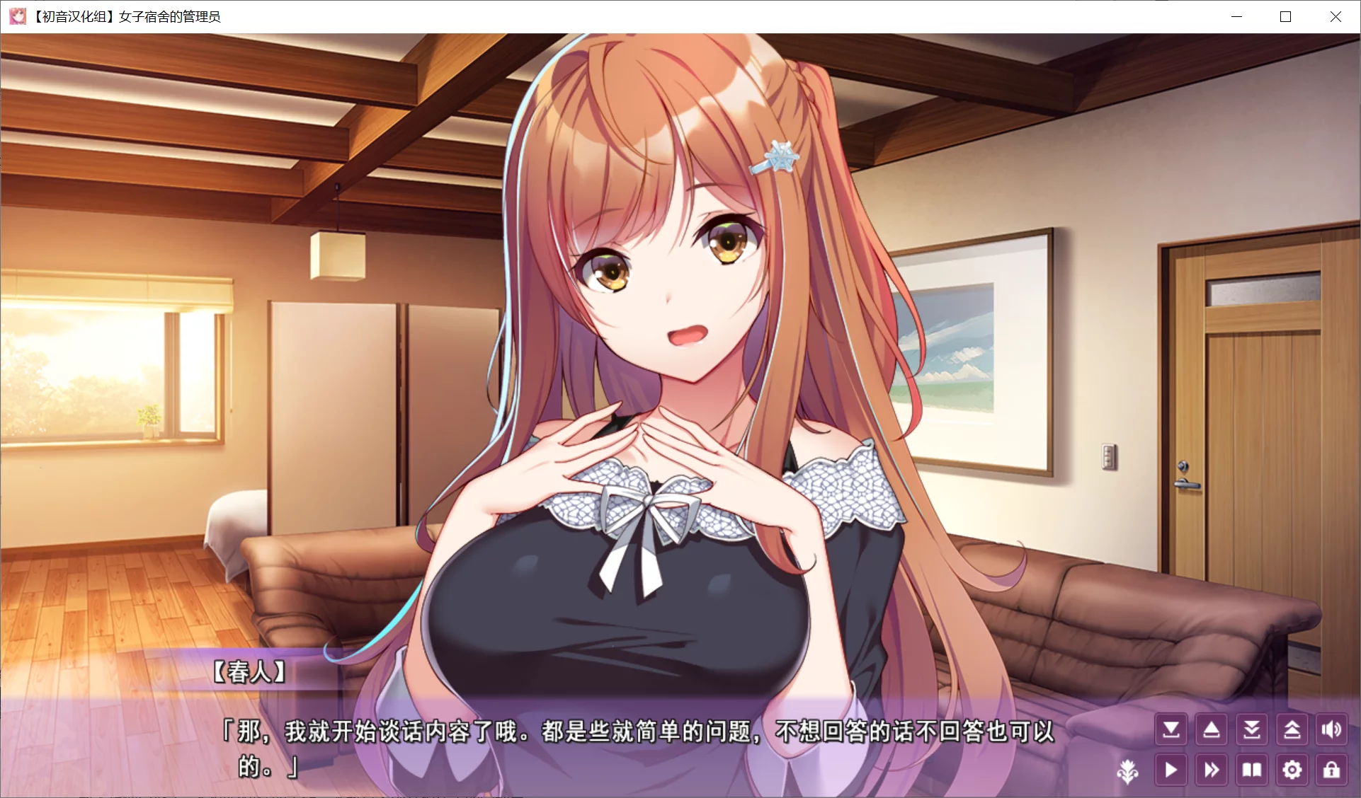 图片[3]-【AzarashiSoft+1】女子宿舍的管理员 / ガルドマ-女子寮の管理人-【初音汉化组】 - Windows资源 - 喵源领域