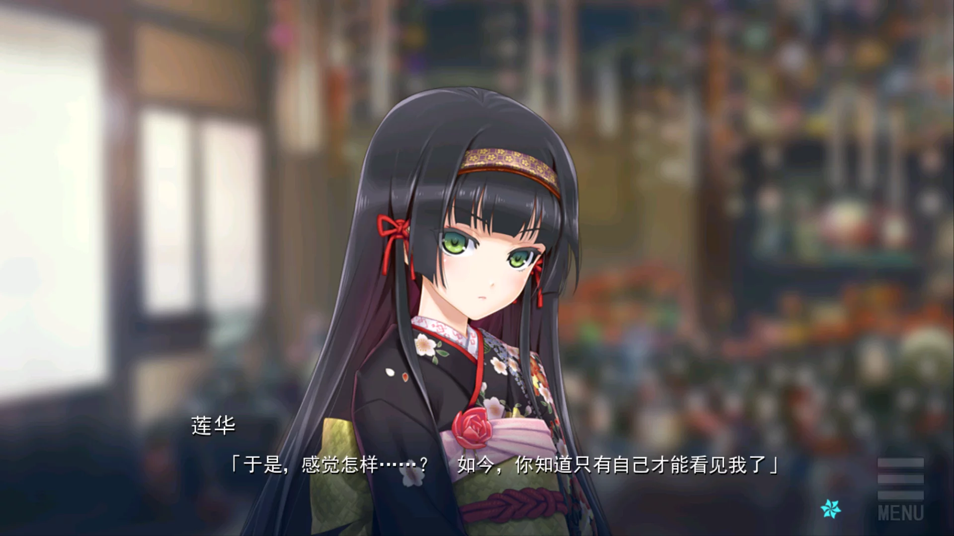 图片[2]-【ωstar】美少女万华镜 -罪与罚的少女- / 美少女万華鏡 -罪と罰の少女-【青桔移植组&瑞树汉化组】 - ONScripter资源 - 喵源领域