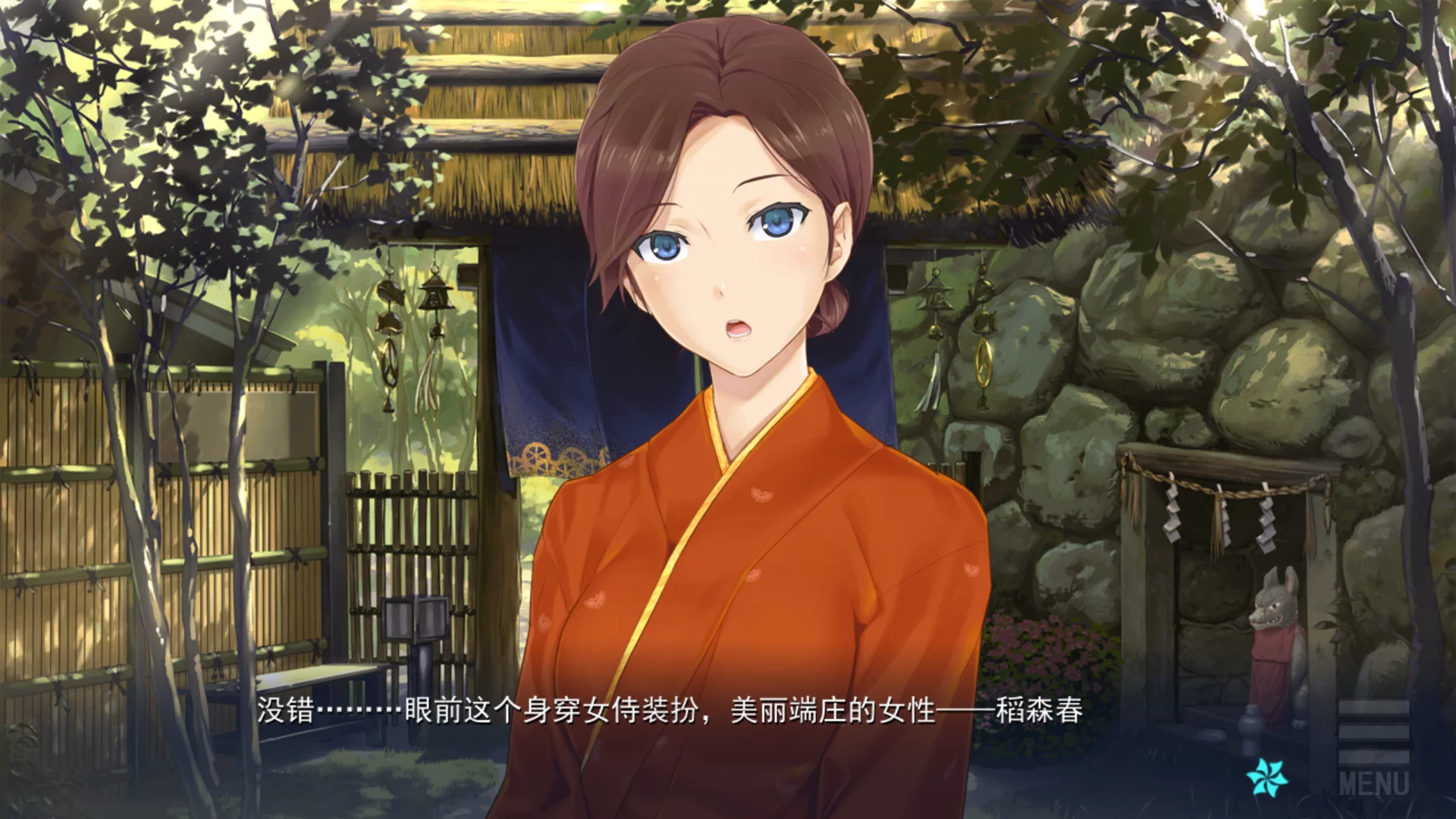 图片[2]-【ωstar】美少女万华镜 -致曾经是少女的你- / 美少女万華鏡 -かつて少女だった君へ-【青桔移植组&彩华移植组】 - ONScripter资源 - 喵源领域