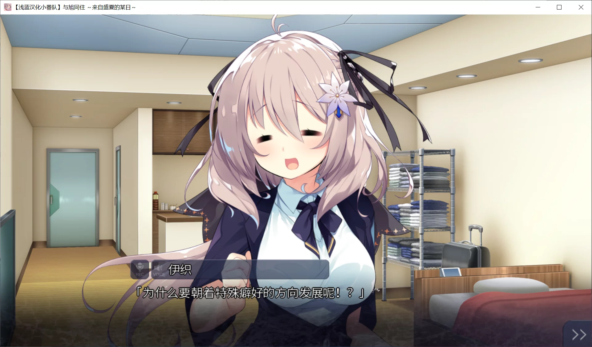 图片[3]-【CRYSTALiA】与旭同在~来自盛夏的某日~ / 旭とワンルーム 〜とある夏の一日〜【浅蓝汉化小番队】 - Windows资源 - 喵源领域