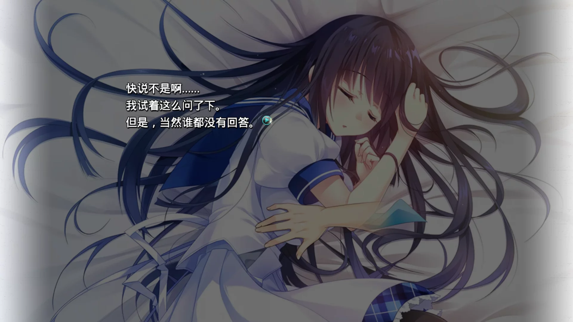 图片[2]-【Lass】Liber_7 献给在永劫终末等待着的你 / Liber_7 永劫の終わりを待つ君へ【简体中文】 - Kirikiroid2资源 - 喵源领域