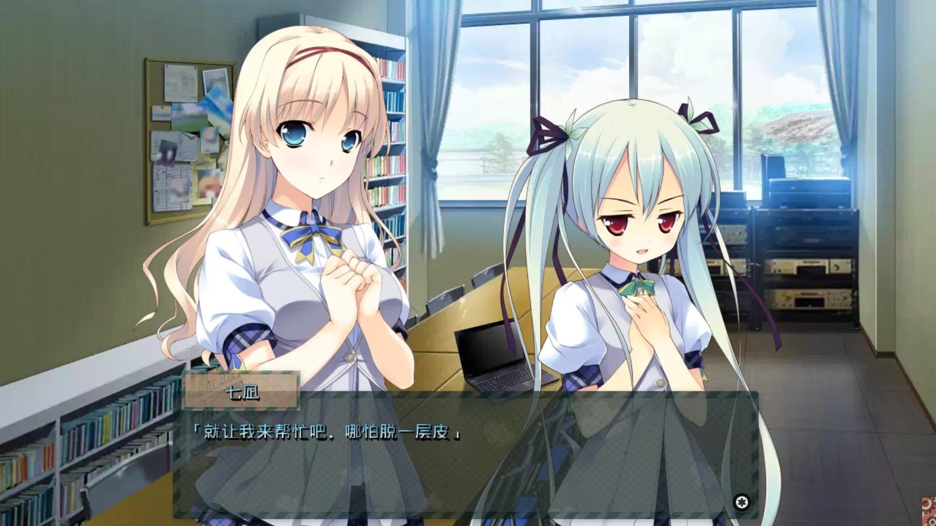 图片[3]-【ALcot Honey Comb】硬是要无视与你的未来 ～Relay broadcast～ / あえて無視するキミとの未来 ～Relay broadcast～【简体中文】 - Kirikiroid2资源 - 喵源领域