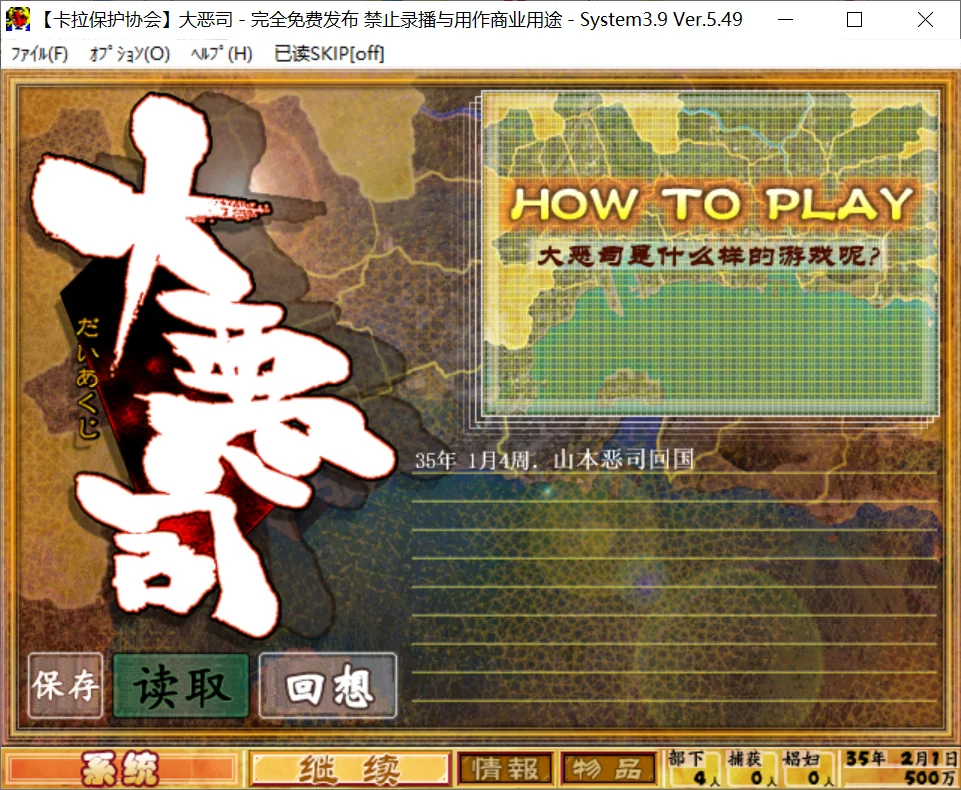 【AliceSoft】大恶司 / 大悪司【卡拉保护协会】-喵源领域