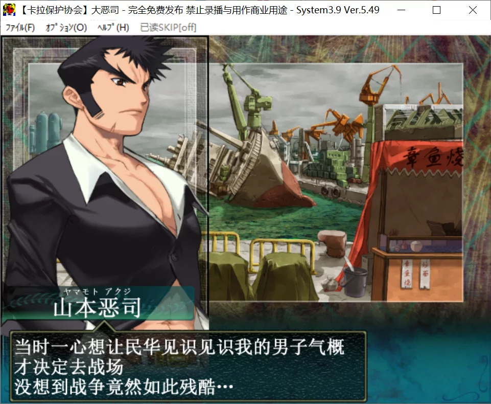 图片[2]-【AliceSoft】大恶司 / 大悪司【卡拉保护协会】 - Windows资源 - 喵源领域
