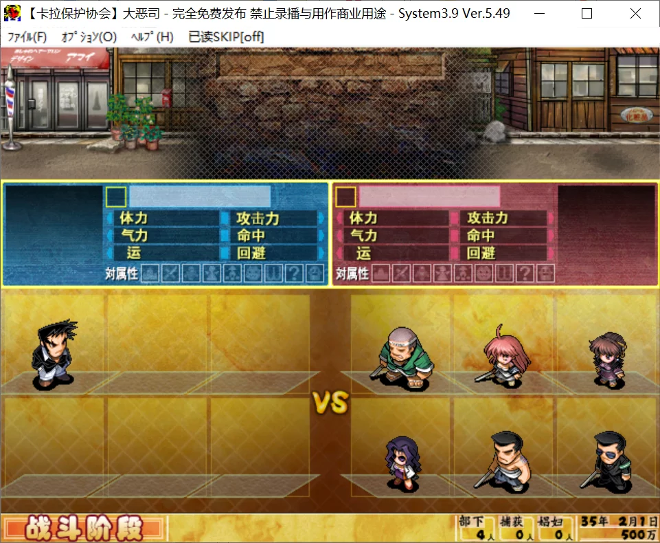 图片[3]-【AliceSoft】大恶司 / 大悪司【卡拉保护协会】 - Windows资源 - 喵源领域