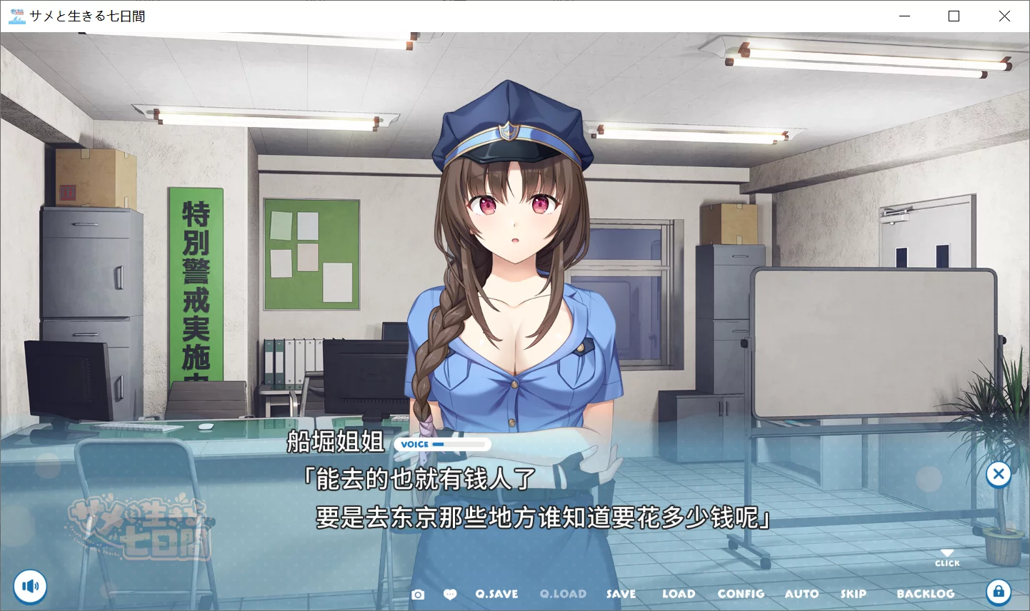 图片[3]-【CUBE】与鲨鱼共度的七日间 / サメと生きる七日間【@英俊】 - Windows资源 - 喵源领域