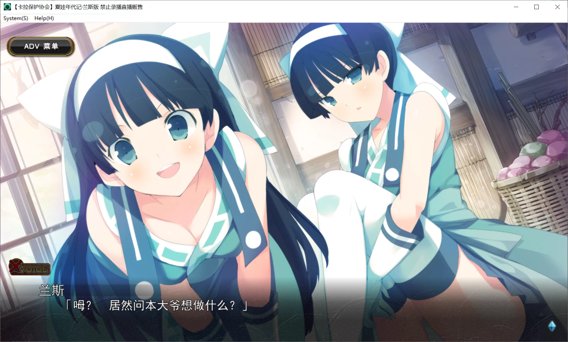 图片[2]-【AliceSoft】夏娃年代记 兰斯版 / 夏娃年代记 夏娃年代记的主人公是兰斯的话！？【卡拉保护协会】 - Windows资源 - 喵源领域