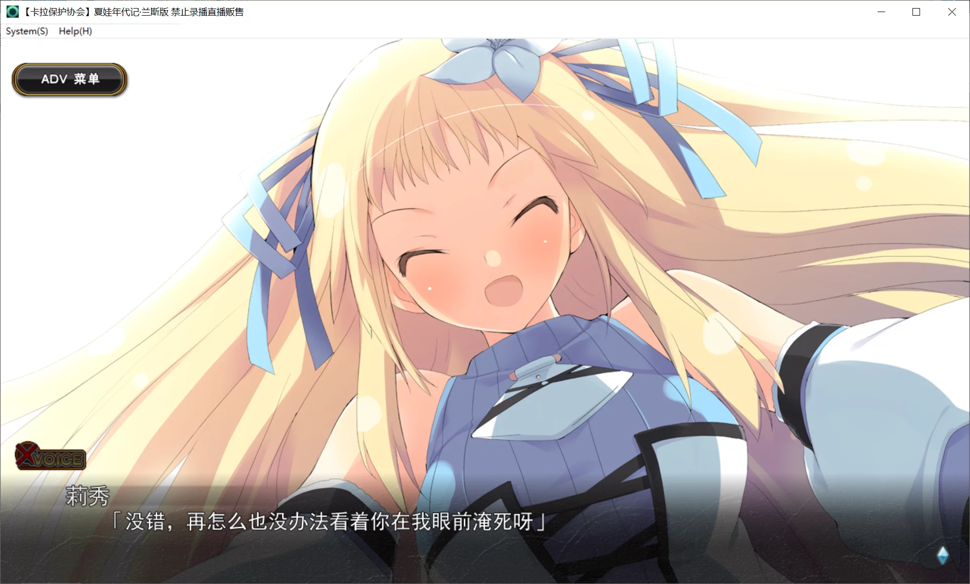 图片[3]-【AliceSoft】夏娃年代记 兰斯版 / 夏娃年代记 夏娃年代记的主人公是兰斯的话！？【卡拉保护协会】 - Windows资源 - 喵源领域