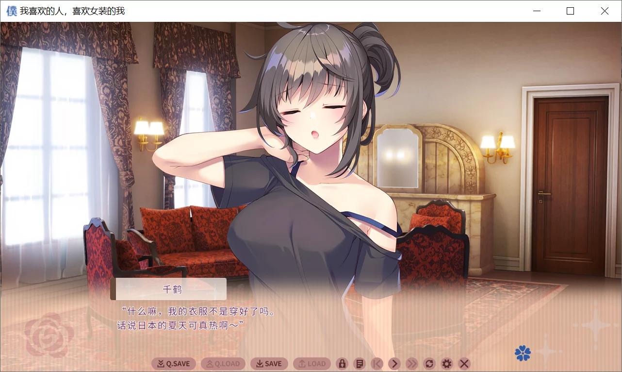 图片[2]-【ensemble】我喜欢的人，喜欢女装的我 / 僕の好きな人の好きな人は、女装した僕でした【简体中文】 - Windows资源 - 喵源领域