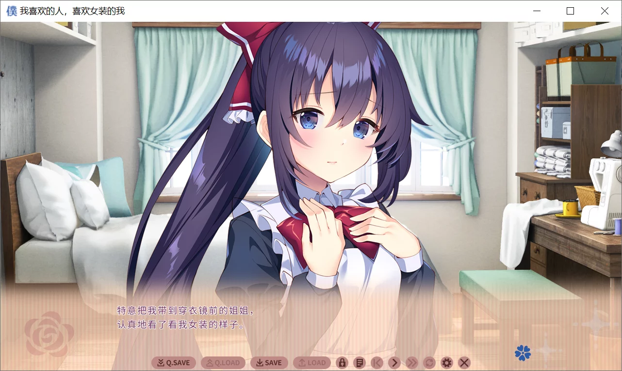 图片[3]-【ensemble】我喜欢的人，喜欢女装的我 / 僕の好きな人の好きな人は、女装した僕でした【简体中文】 - Windows资源 - 喵源领域