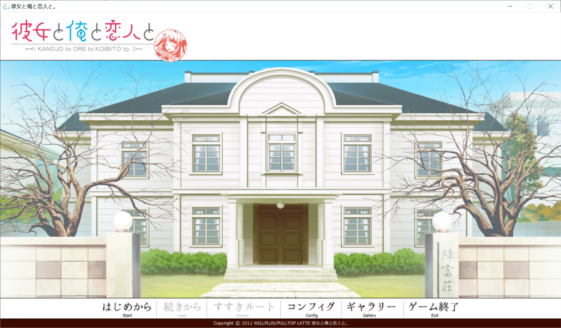 【Pulltop Latte】她和我与恋人 / 彼女と俺と恋人と。【简体中文】-喵源领域