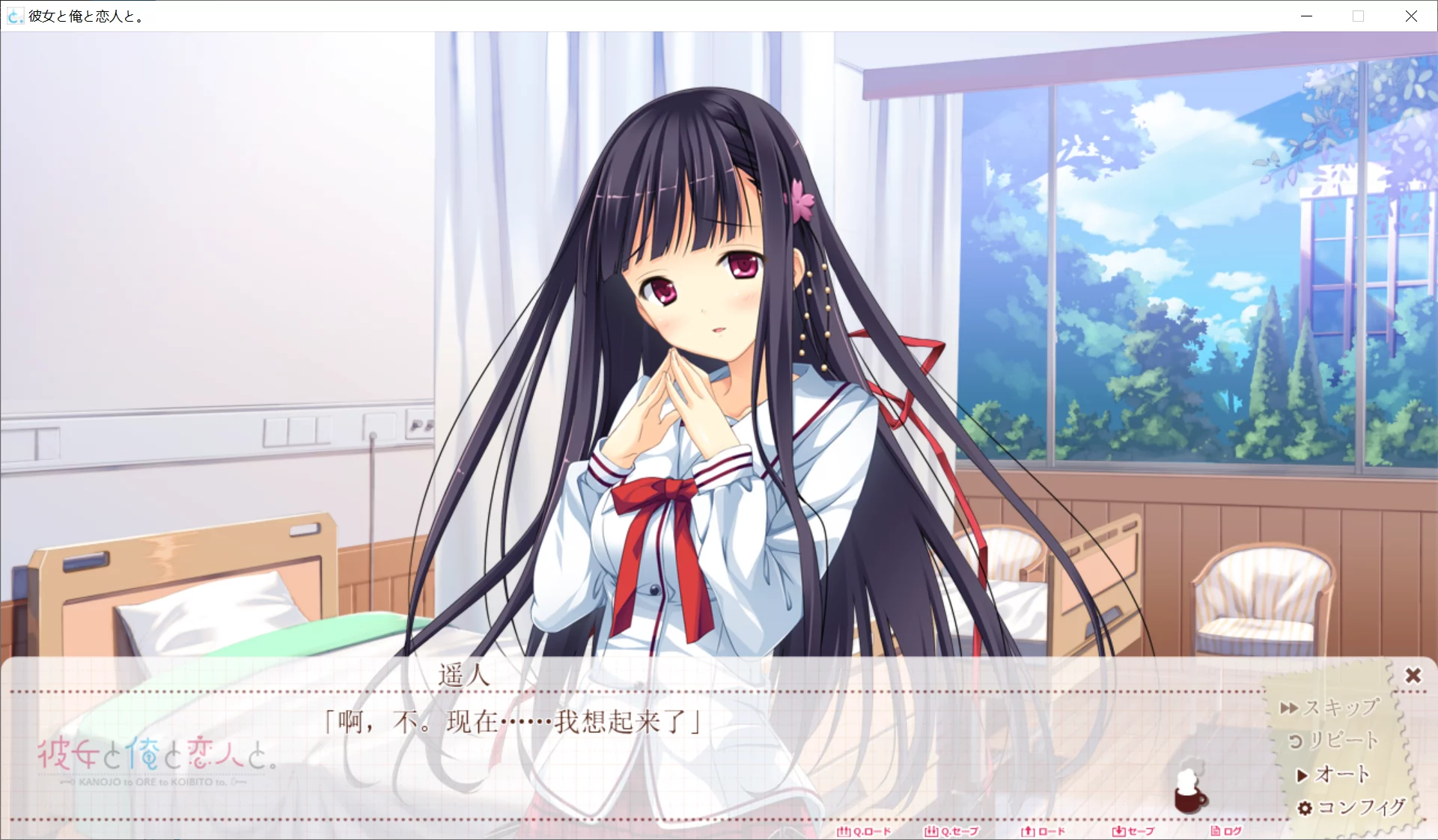 图片[2]-【Pulltop Latte】她和我与恋人 / 彼女と俺と恋人と。【简体中文】 - Windows资源 - 喵源领域