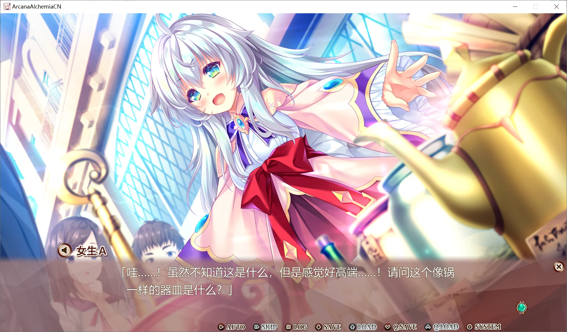 图片[2]-【Lump of Sugar】炼爱秘仪 / アルカナ・アルケミア【简体中文】 - Windows资源 - 喵源领域