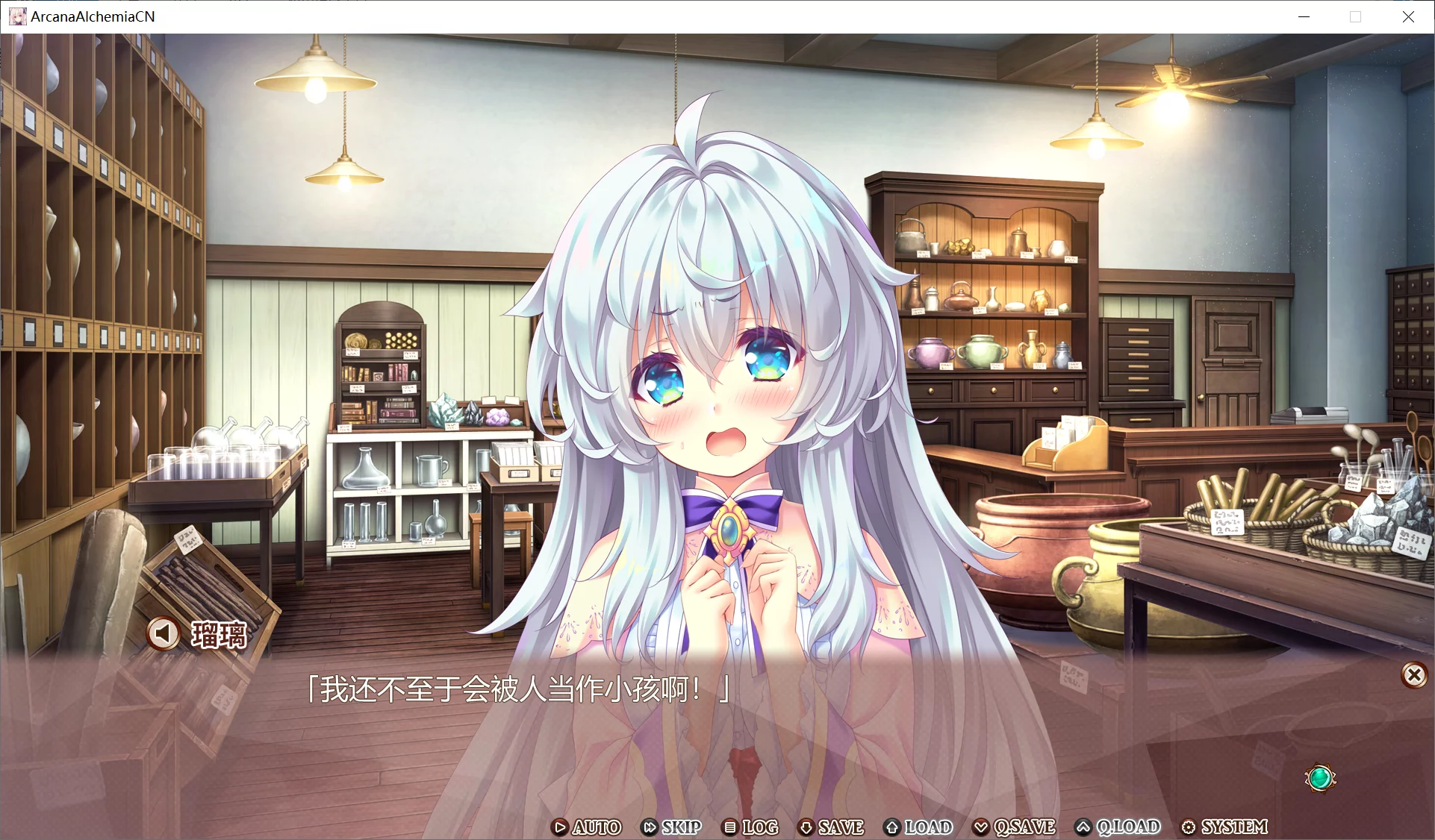 图片[3]-【Lump of Sugar】炼爱秘仪 / アルカナ・アルケミア【简体中文】 - Windows资源 - 喵源领域