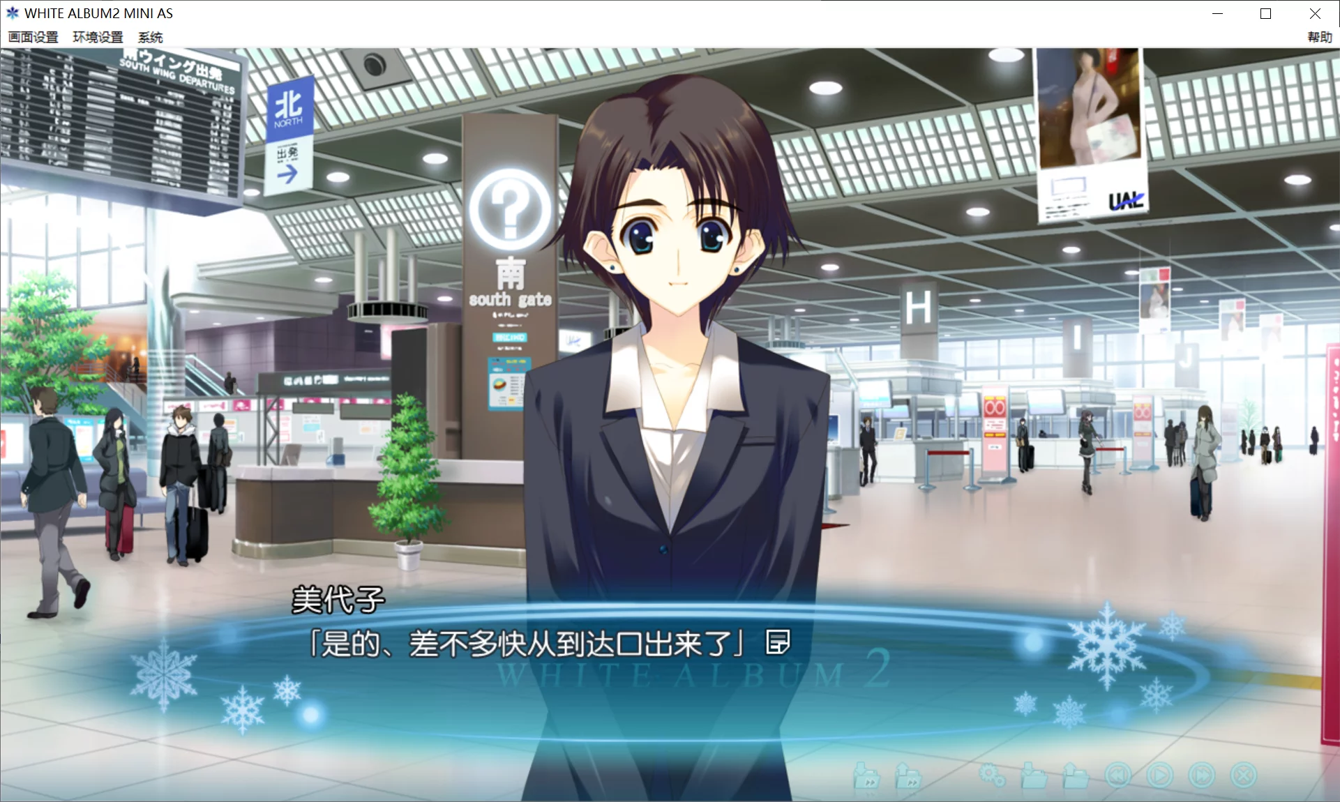 图片[2]-【Leaf】白色相簿2 Mini After Story / WHITE ALBUM2 ミニアフターストーリー【CK-GAL中文化小组】 - Kirikiroid2资源 - 喵源领域