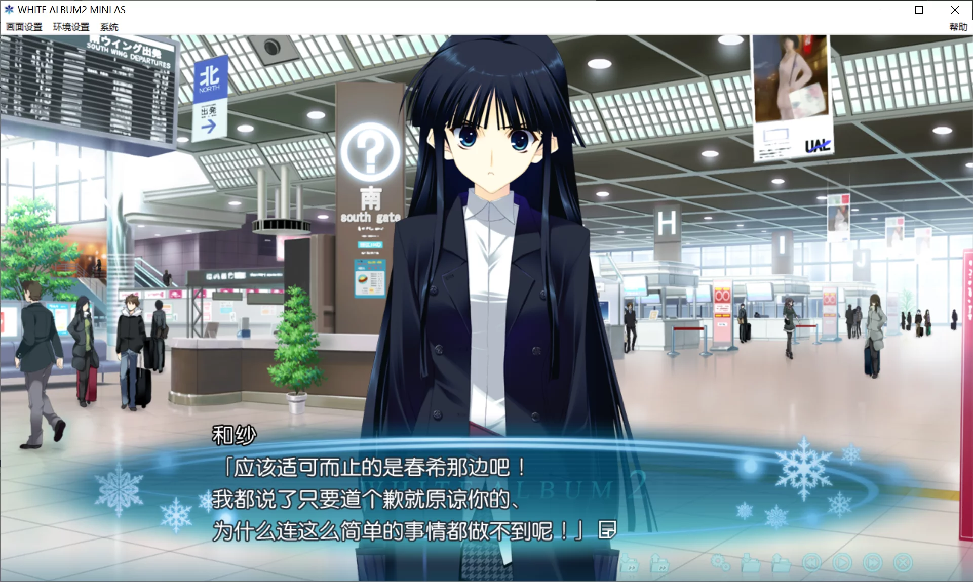 图片[3]-【Leaf】白色相簿2 Mini After Story / WHITE ALBUM2 ミニアフターストーリー【CK-GAL中文化小组】 - Kirikiroid2资源 - 喵源领域