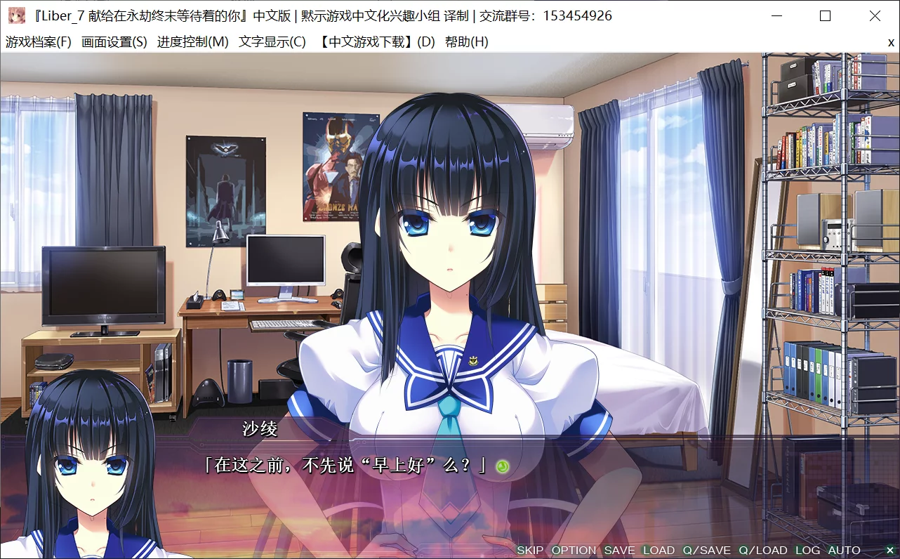 图片[2]-【Lass】Liber_7 献给在永劫终末等待着的你 / Liber_7 永劫の終わりを待つ君へ【默示汉化组】 - Windows资源 - 喵源领域