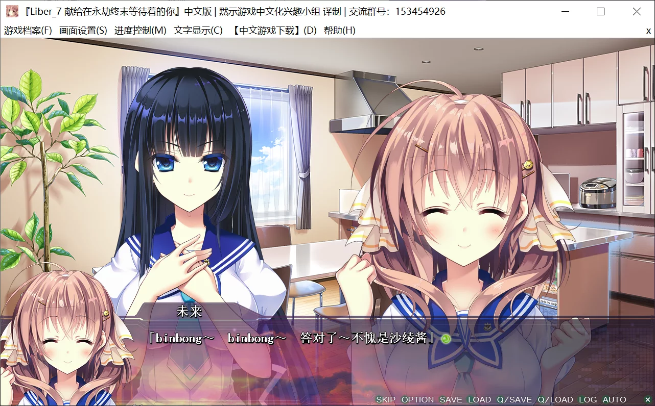 图片[3]-【Lass】Liber_7 献给在永劫终末等待着的你 / Liber_7 永劫の終わりを待つ君へ【默示汉化组】 - Windows资源 - 喵源领域