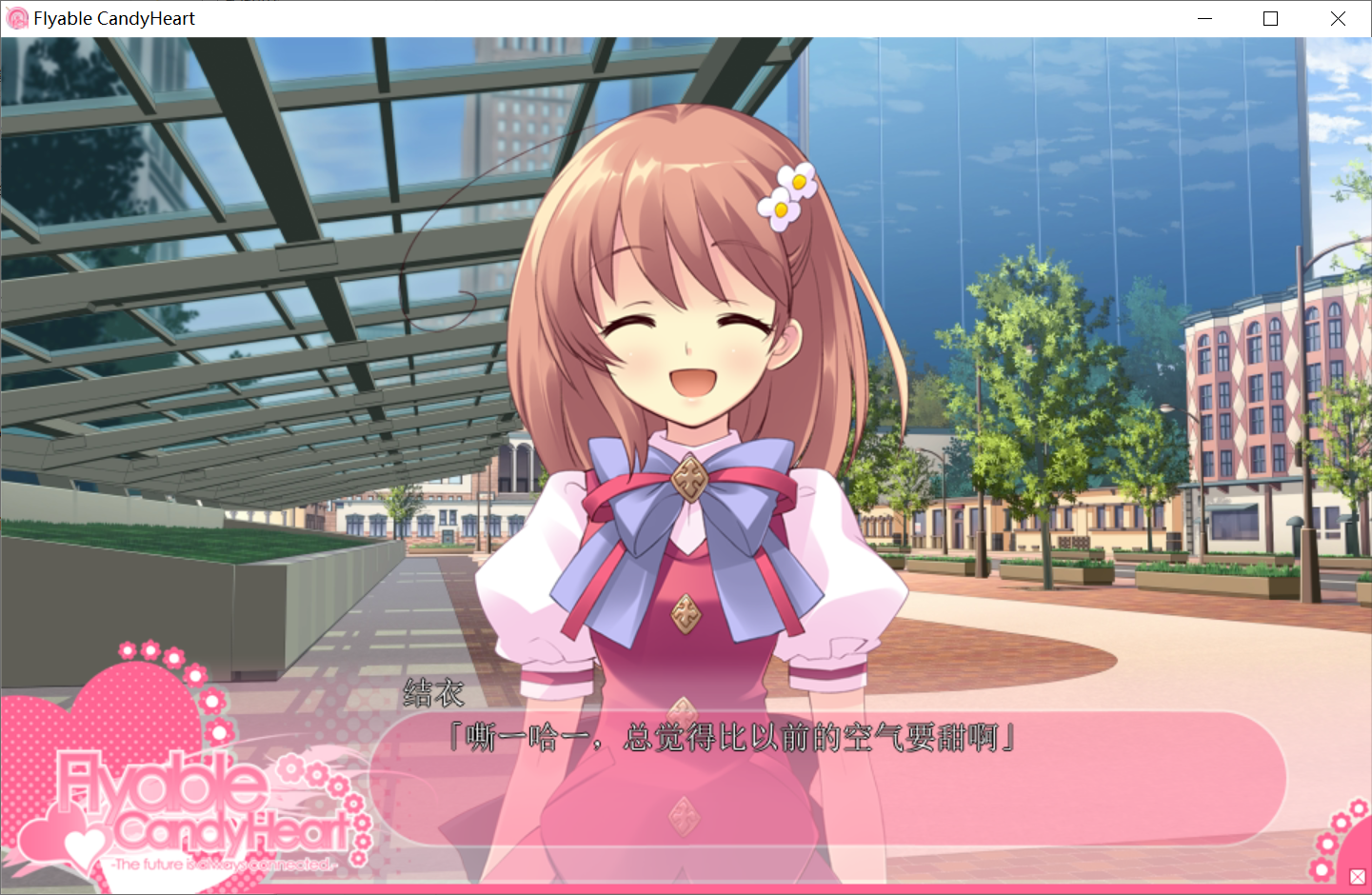 图片[2]-【UNiSONSHIFT:Blossom】Flyable CandyHeart【简体中文】 - Windows资源 - 喵源领域