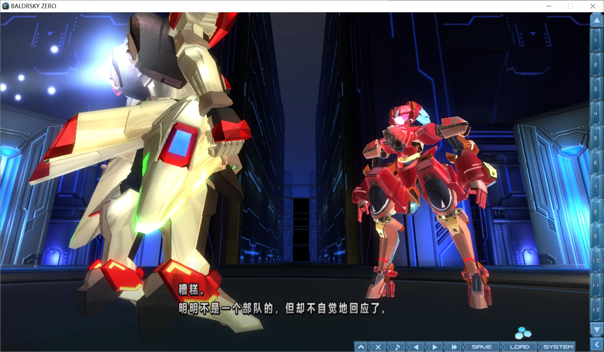 图片[2]-【戏画】BALDR SKY ZERO【简体中文】 - Windows资源 - 喵源领域