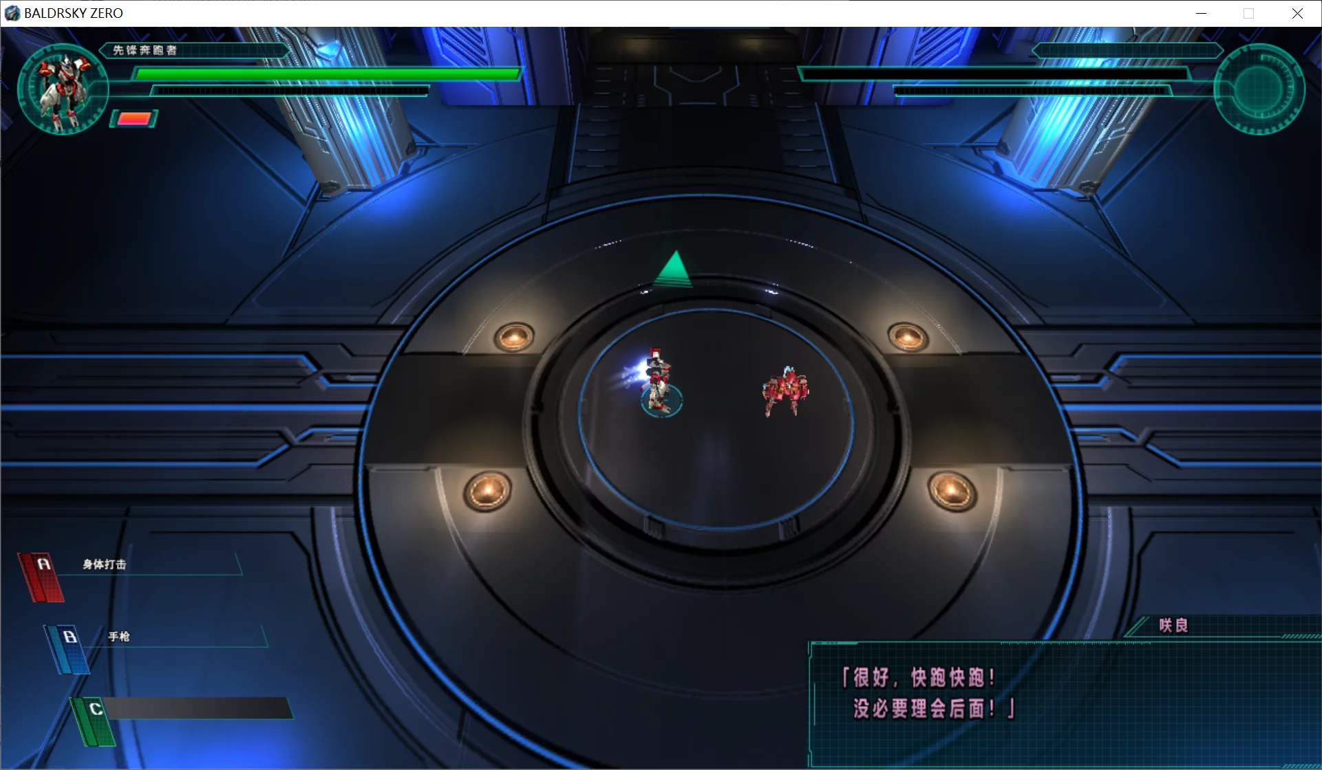 图片[3]-【戏画】BALDR SKY ZERO【简体中文】 - Windows资源 - 喵源领域