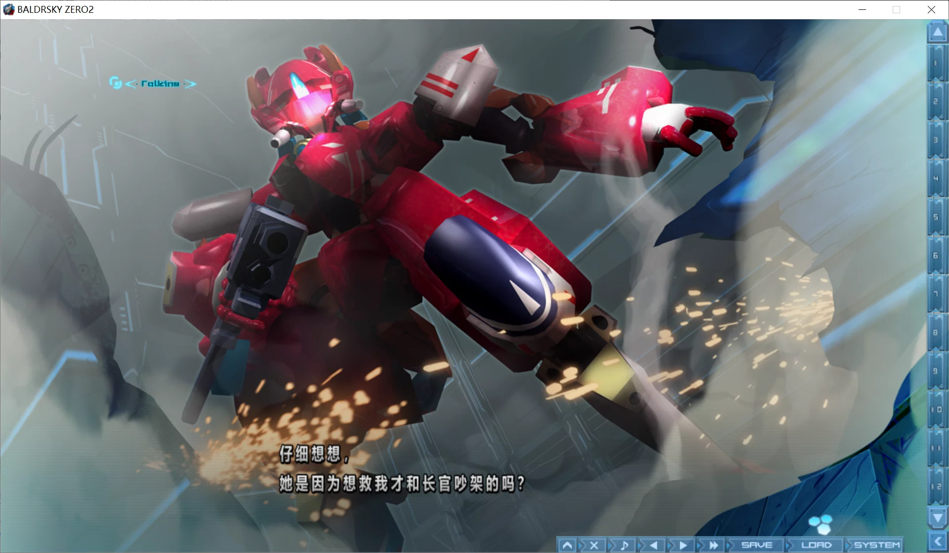 图片[2]-【戏画】BALDR SKY ZERO2【简体中文】 - Windows资源 - 喵源领域