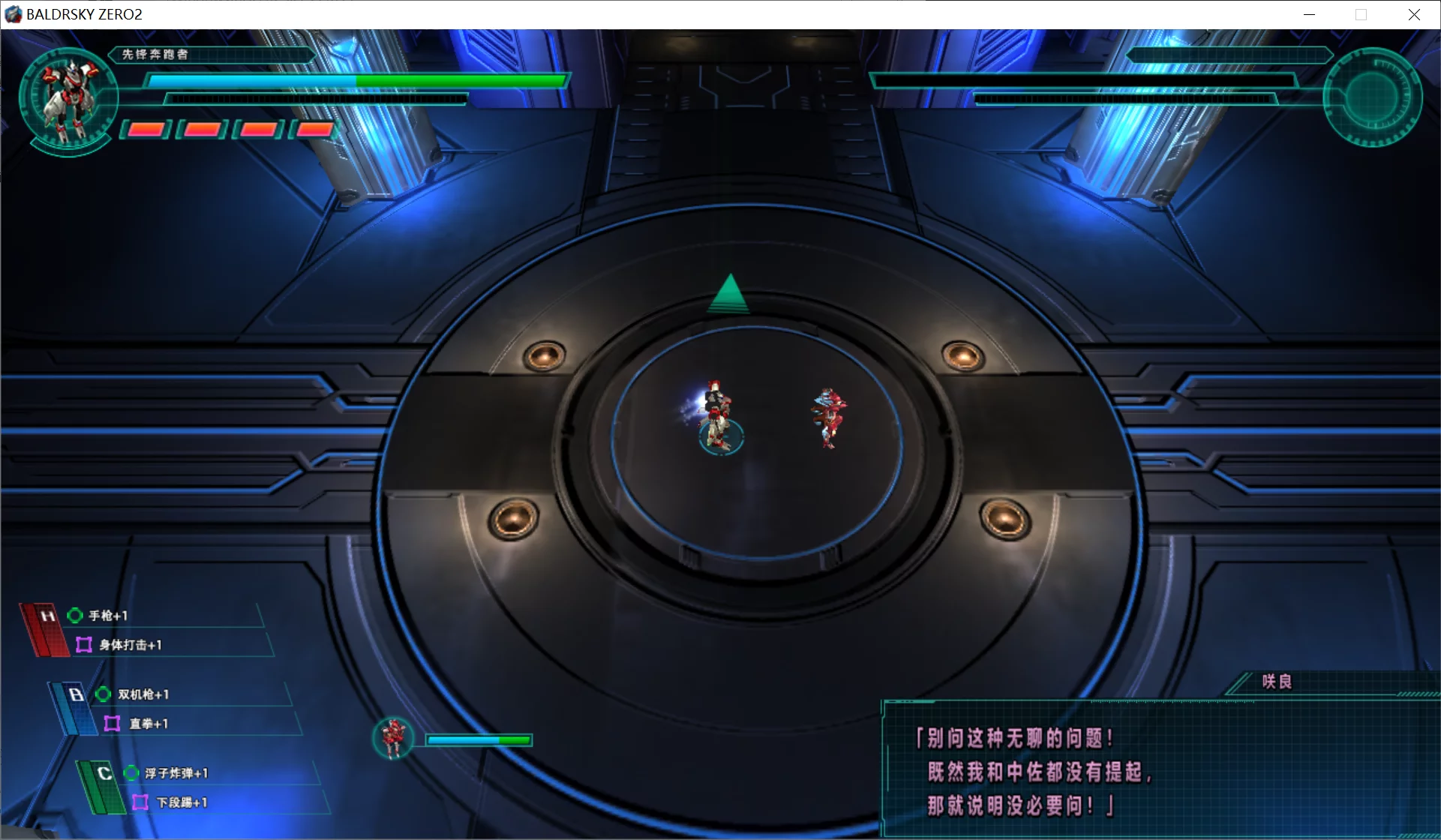 图片[3]-【戏画】BALDR SKY ZERO2【简体中文】 - Windows资源 - 喵源领域