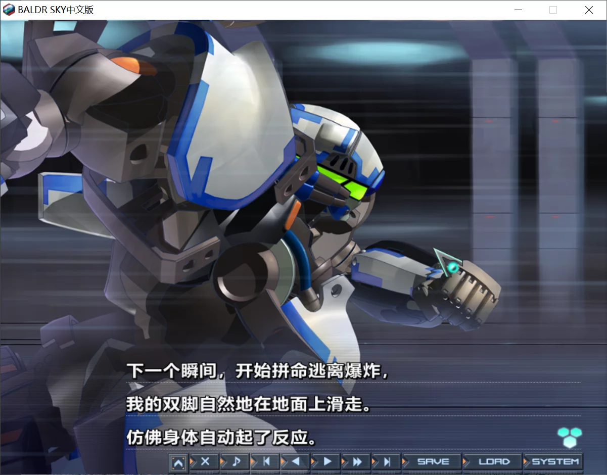 图片[3]-【戏画】BALDRSKY Dive1+2【BaldrSky汉化组】 - Windows资源 - 喵源领域