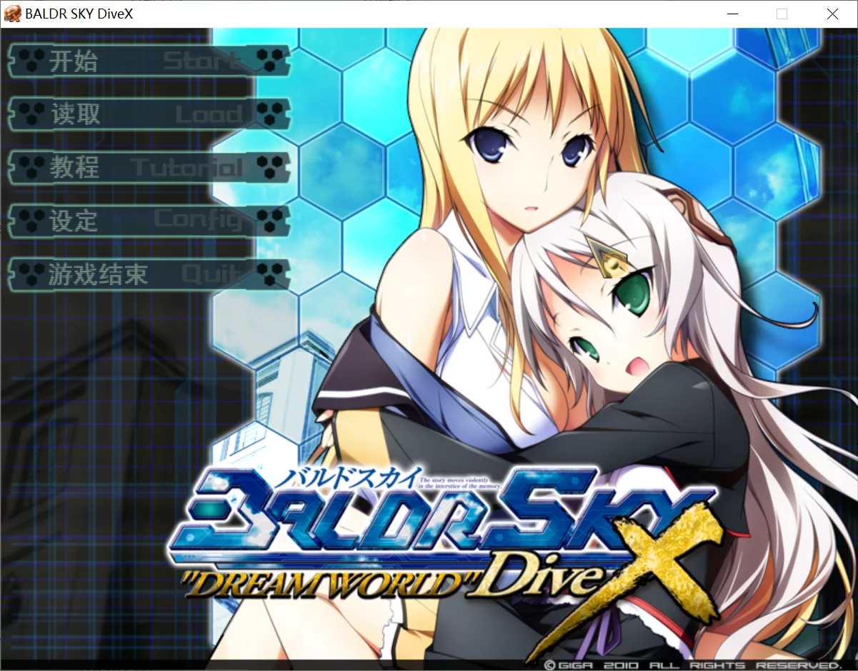 【戏画】Baldr Sky DiveX 