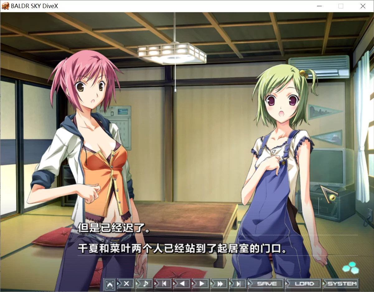 图片[2]-【戏画】Baldr Sky DiveX "Dream World"【BSYUA汉化组】 - Windows资源 - 喵源领域