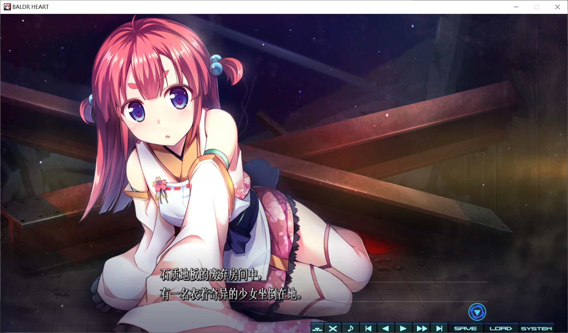 图片[3]-【戏画】BALDR HEART / バルドハート【简体中文】 - Windows资源 - 喵源领域