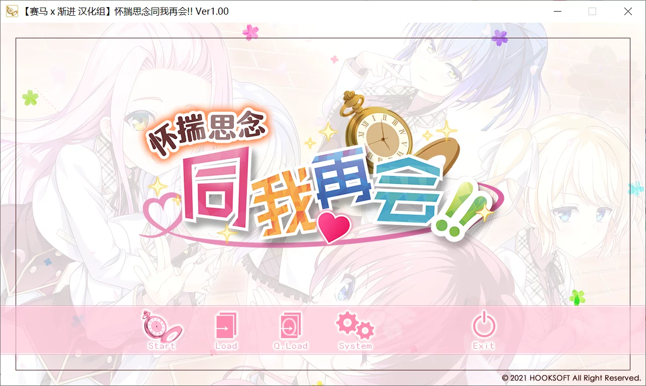 【HOOKSOFT】怀揣思念与我再会！！ / 思い出抱えてアイにコイ!!【简体中文】-喵源领域