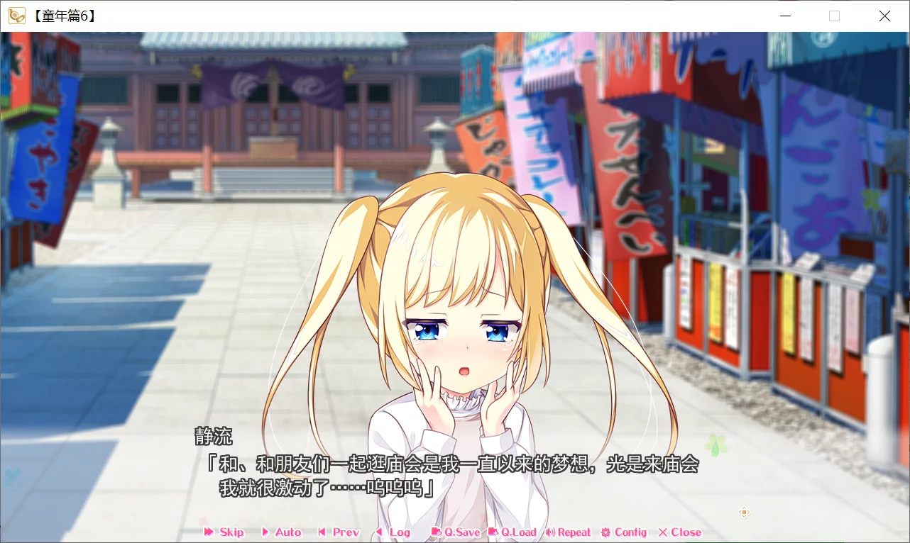 图片[3]-【HOOKSOFT】怀揣思念与我再会！！ / 思い出抱えてアイにコイ!!【简体中文】 - Windows资源 - 喵源领域