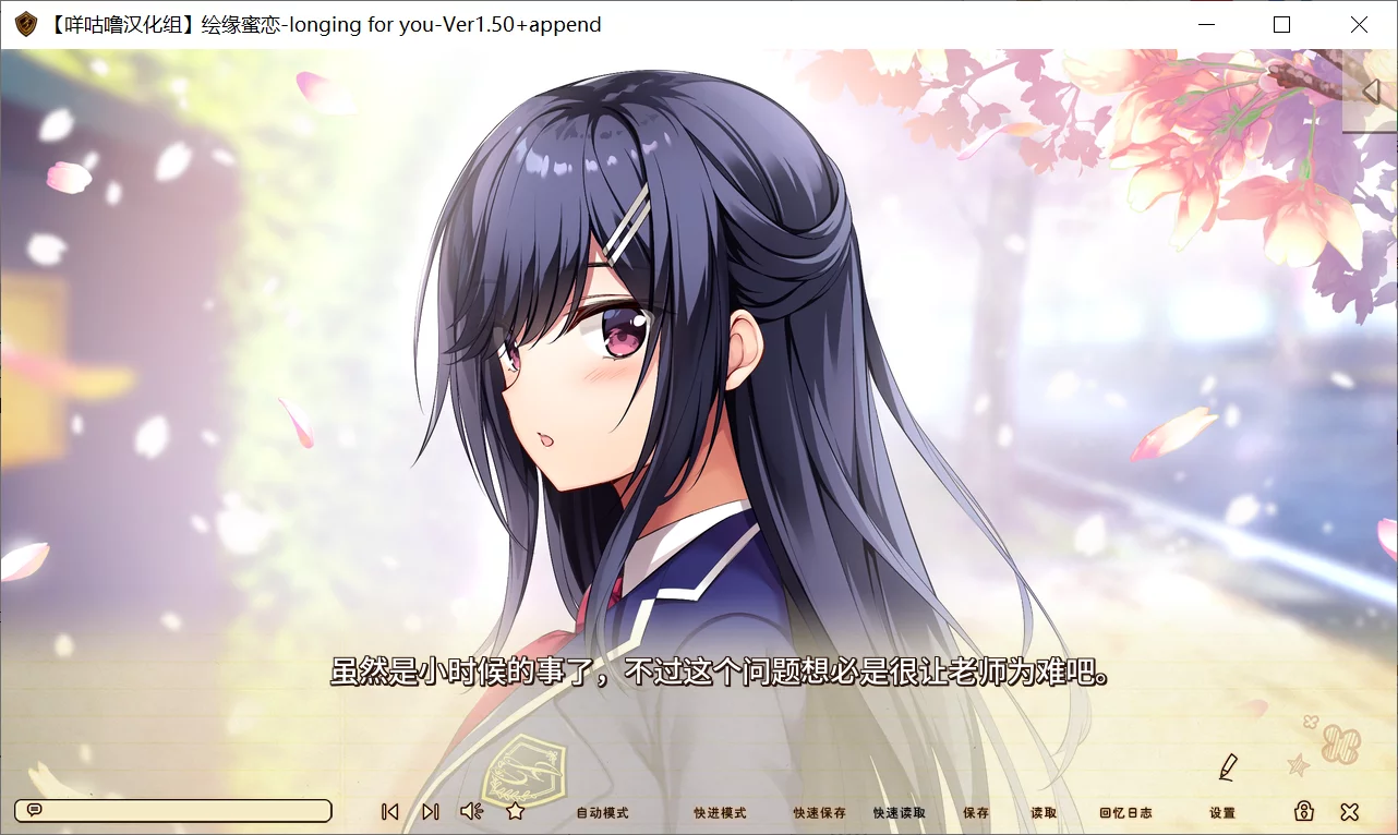 图片[3]-【AzarashiSoft】绘缘蜜恋 longing for you / アマエミ-longing for you-【咩咕噜汉化组】 - Windows资源 - 喵源领域