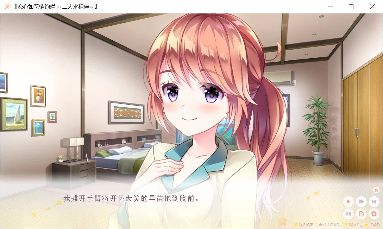 图片[2]-【ensemble】恋心如花悄绚烂 ～二人永相伴～ / 恋はそっと咲く花のように ～二人は永遠に寄り添っていく～【简体中文】 - Windows资源 - 喵源领域