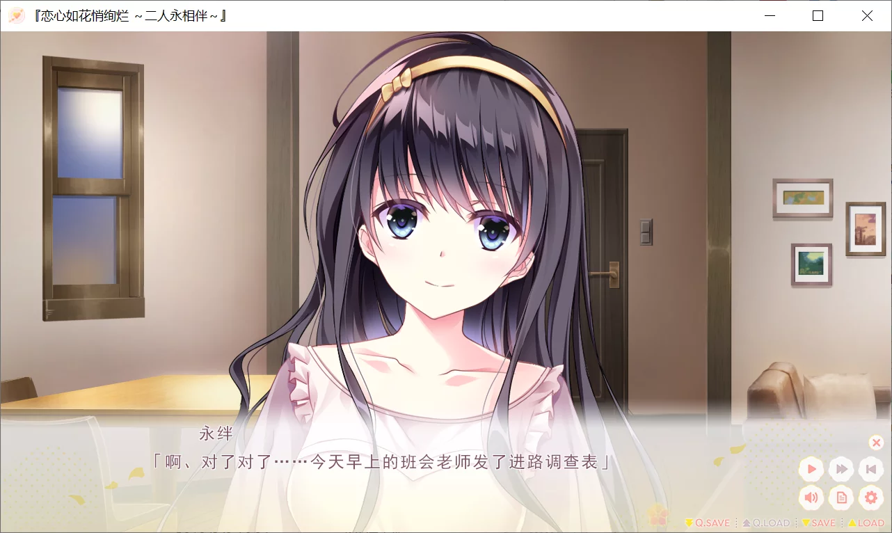 图片[3]-【ensemble】恋心如花悄绚烂 ～二人永相伴～ / 恋はそっと咲く花のように ～二人は永遠に寄り添っていく～【简体中文】 - Windows资源 - 喵源领域