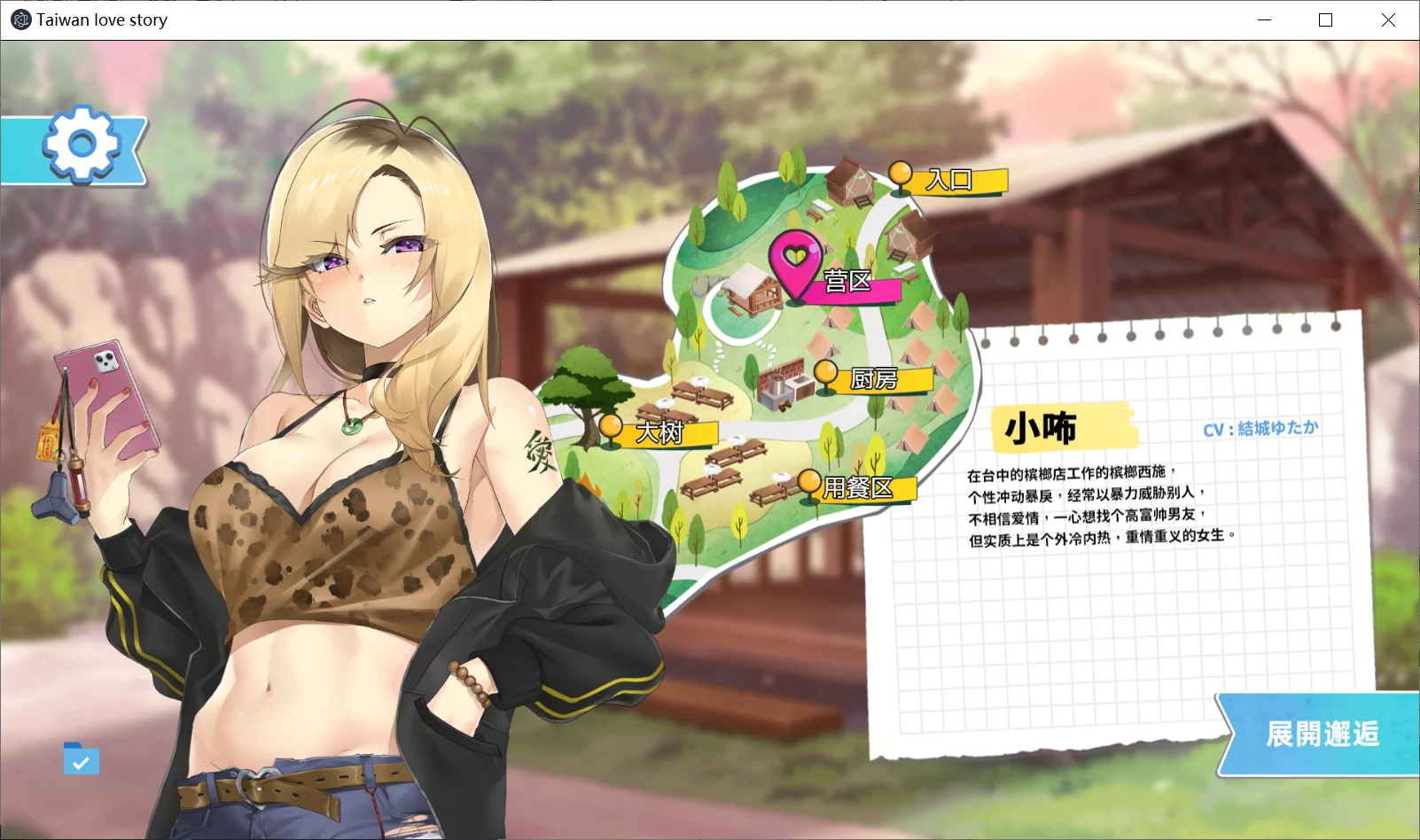 图片[2]-【快樂怪物】台湾恋爱物语⁵ / Taiwan Love Story⁵【简体中文】 - Windows资源 - 喵源领域