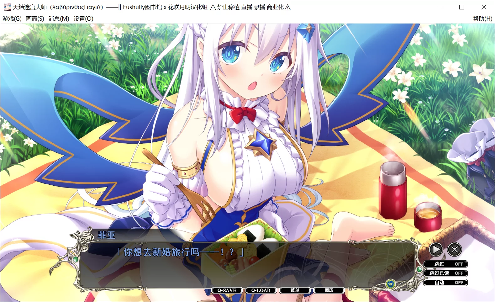 图片[2]-【Eushully】天结迷宫大师 / 天結いラビリンスマイスター【Eushully图书馆&花咲月明汉化组】 - Windows资源 - 喵源领域