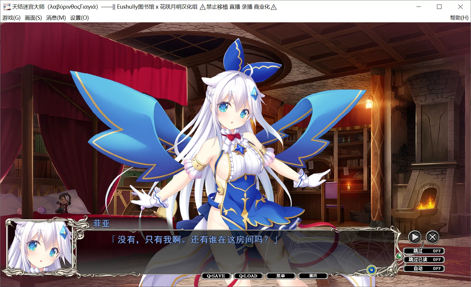 图片[3]-【Eushully】天结迷宫大师 / 天結いラビリンスマイスター【Eushully图书馆&花咲月明汉化组】 - Windows资源 - 喵源领域