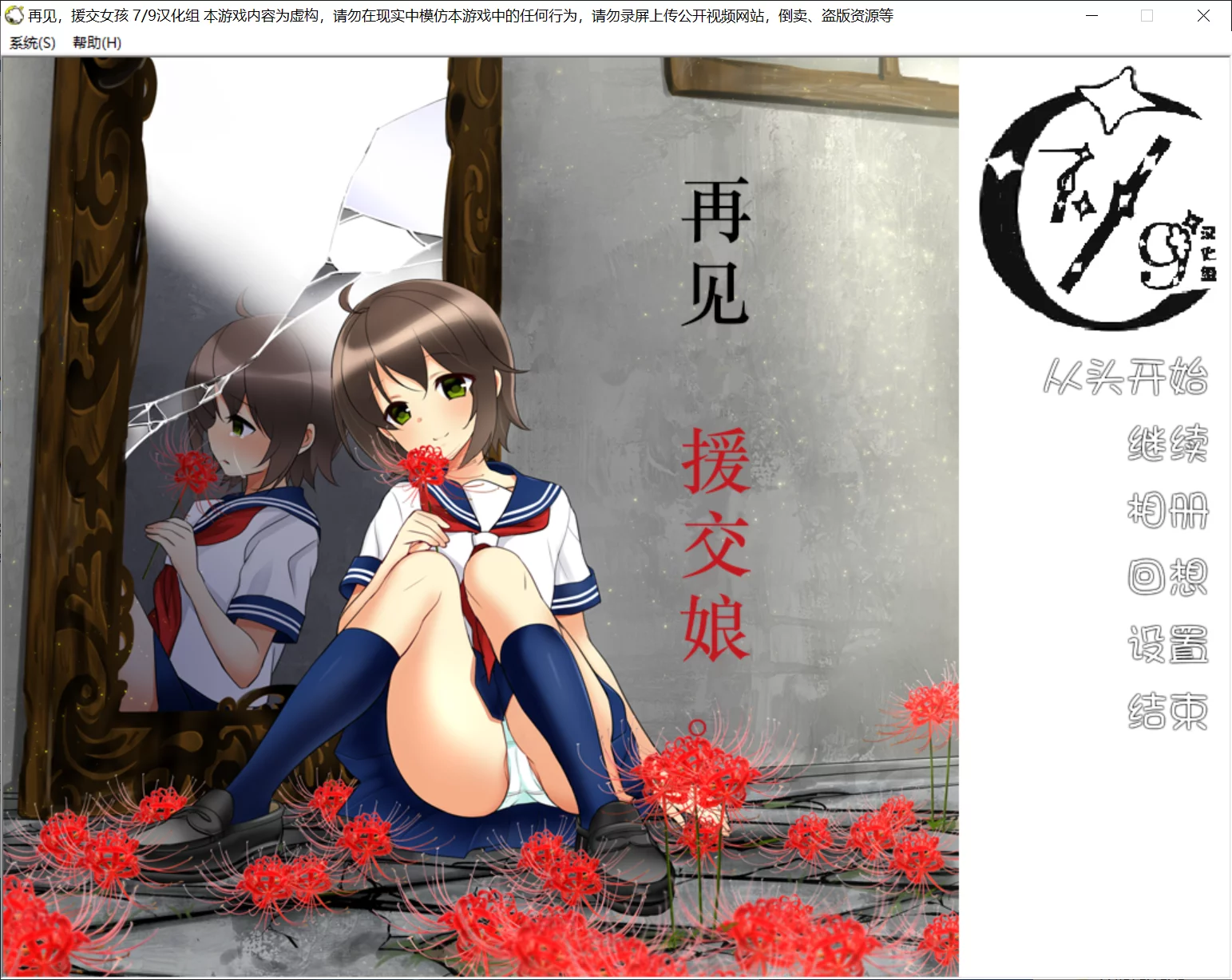 【夜のひつじ】再见、援交娘 / さようなら、援交娘さん。【7/9汉化组】-喵源领域