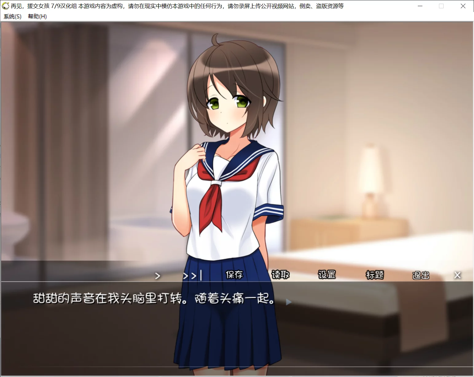 图片[2]-【夜のひつじ】再见、援交娘 / さようなら、援交娘さん。【7/9汉化组】 - Windows资源 - 喵源领域
