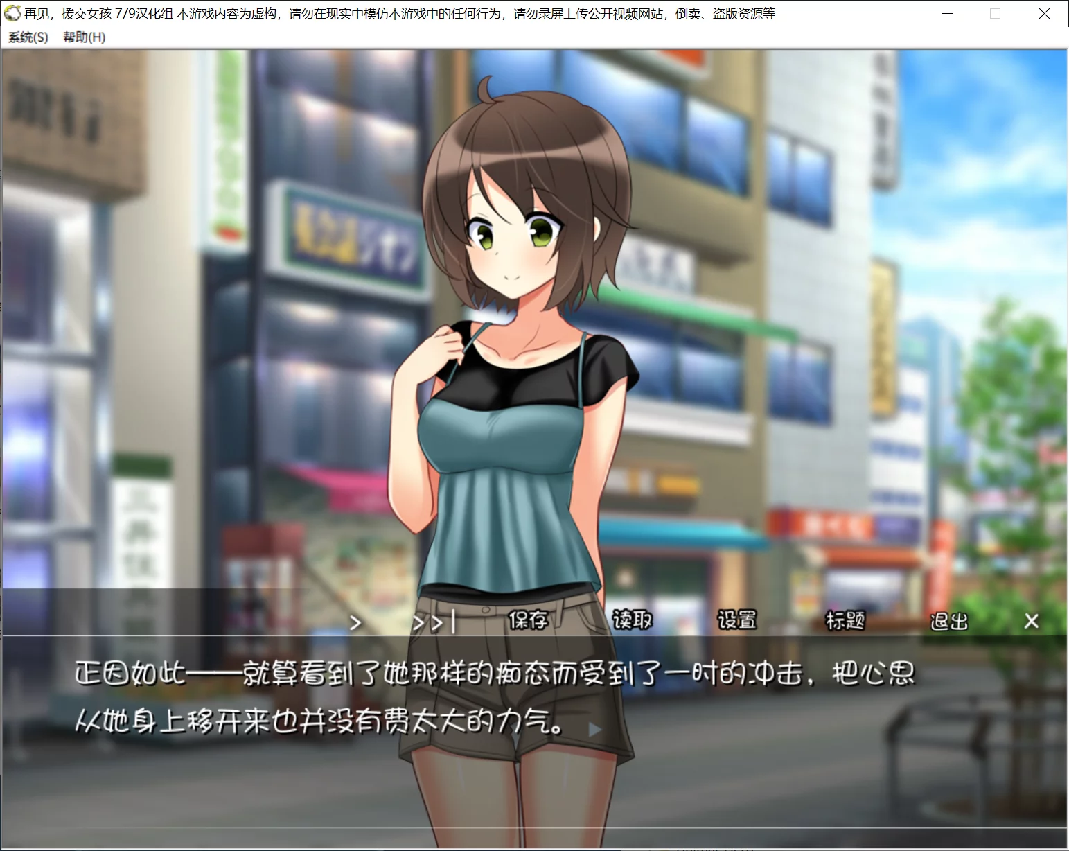 图片[3]-【夜のひつじ】再见、援交娘 / さようなら、援交娘さん。【7/9汉化组】 - Windows资源 - 喵源领域