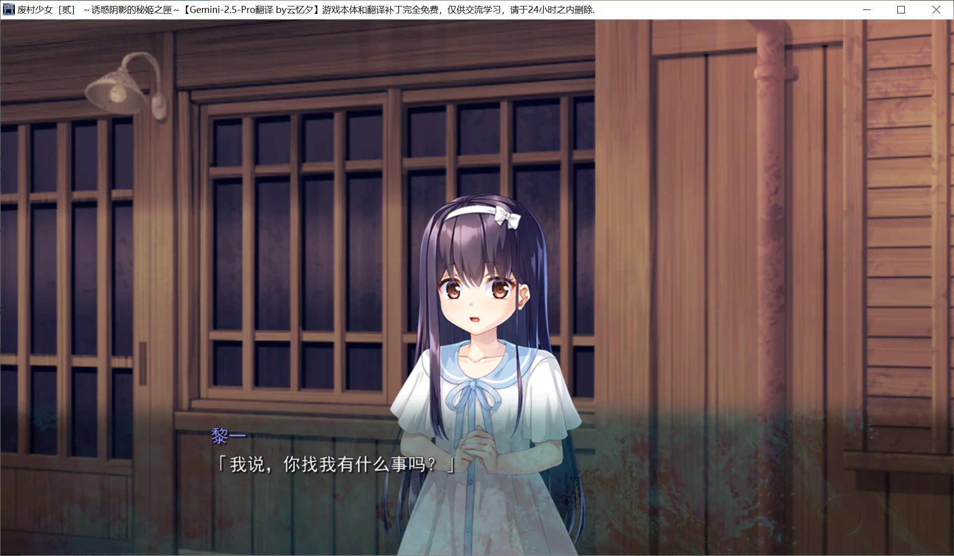 图片[2]-【Escu:de】废村少女2 / 廃村少女［弐］～陰り誘う秘姫の匣～【@云忆夕】 - Windows资源 - 喵源领域