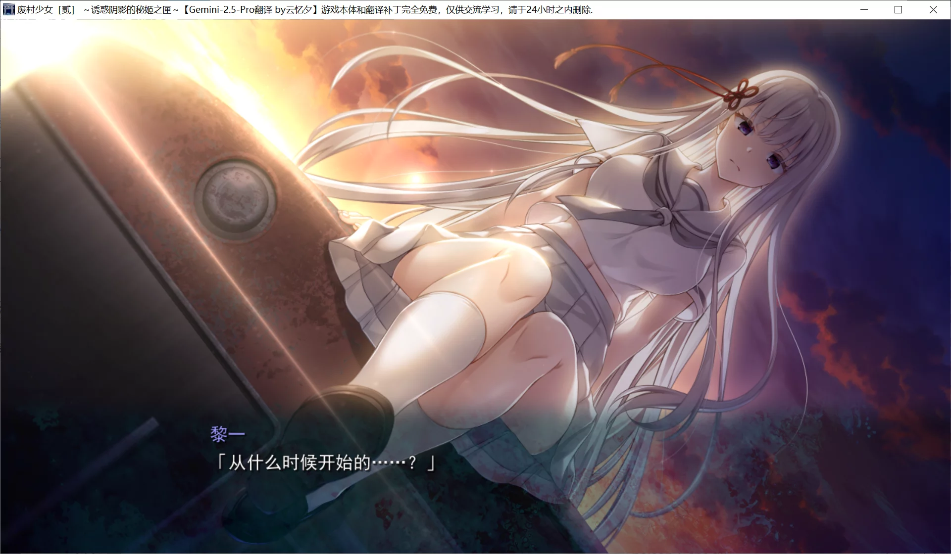 图片[3]-【Escu:de】废村少女2 / 廃村少女［弐］～陰り誘う秘姫の匣～【@云忆夕】 - Windows资源 - 喵源领域