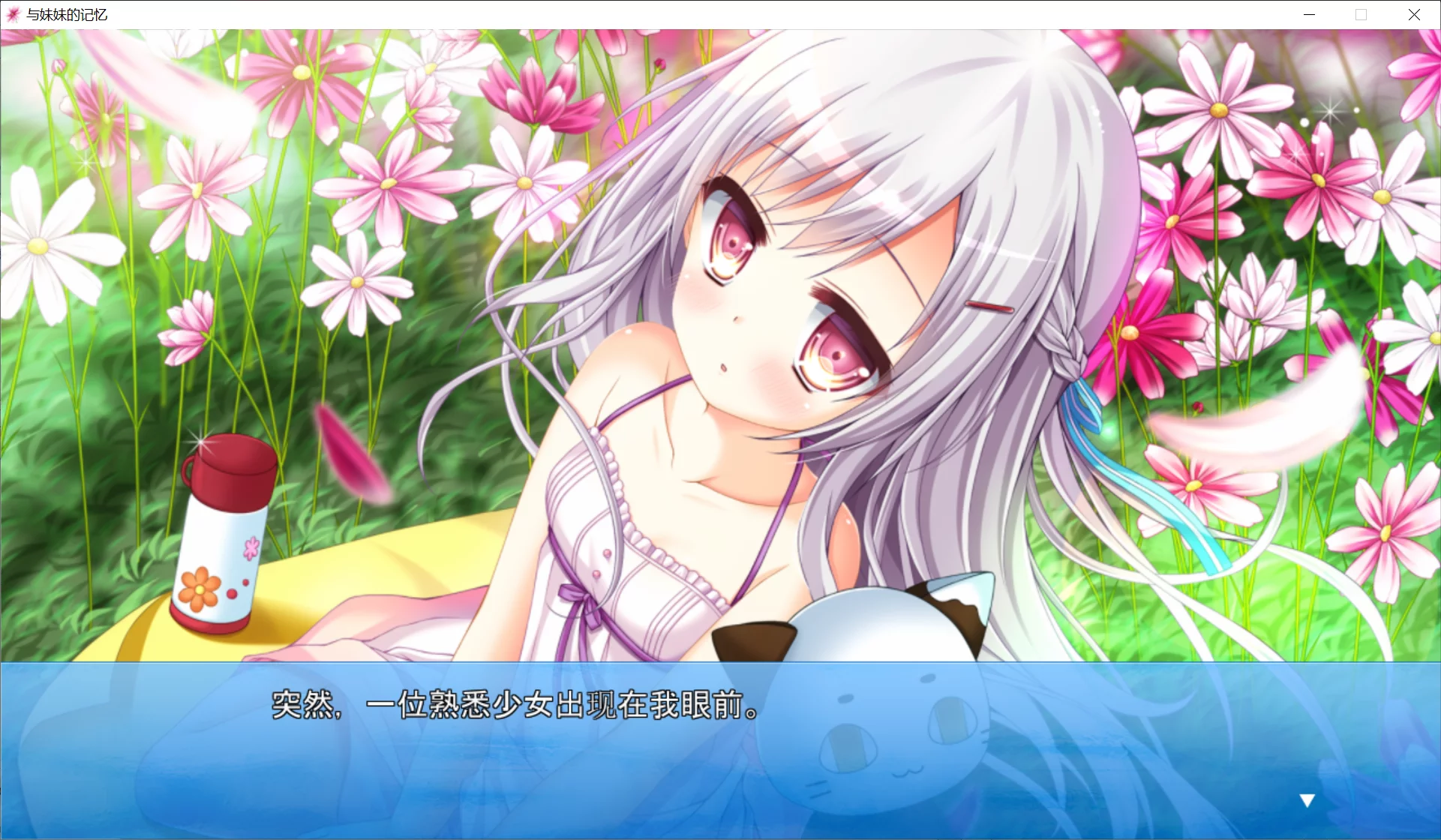 图片[2]-【はむはむソフト】与妹妹的记忆 / 玷污妹妹的记忆 / 妹を汚した記憶【绿茶汉化组】 - Windows资源 - 喵源领域