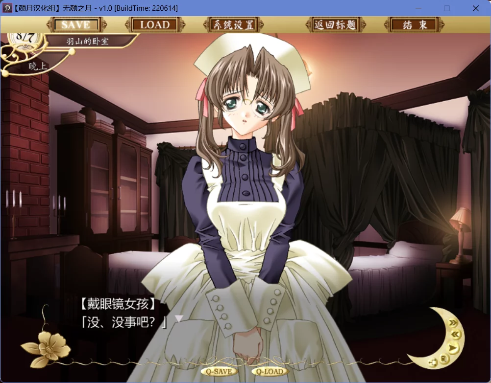图片[3]-【Root】无颜之月 / 顔のない月【颜月汉化组】 - Windows资源 - 喵源领域