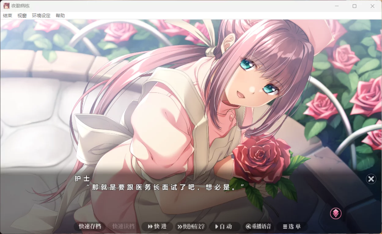 图片[2]-【Mink】夜勤病栋 Remake / 夜勤病棟 リメイク【简体中文】 - Windows资源 - 喵源领域