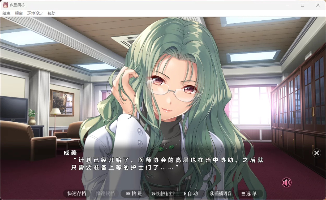 图片[3]-【Mink】夜勤病栋 Remake / 夜勤病棟 リメイク【简体中文】 - Windows资源 - 喵源领域