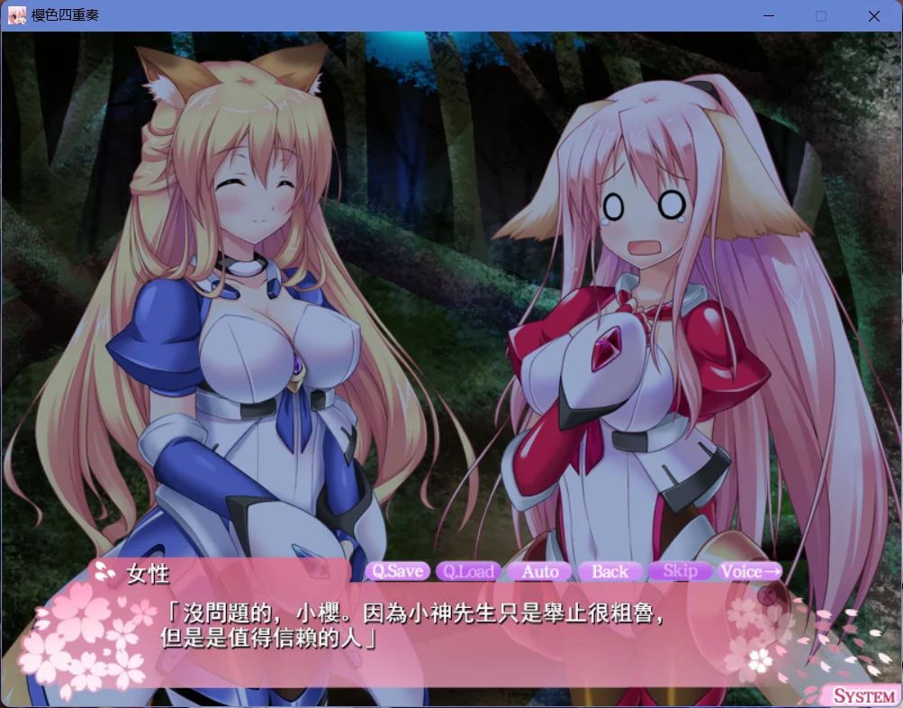 图片[2]-【アトリエかぐや BerkshireYorkshire】樱色四重奏 / さくら色カルテット【AUGUST汉化组】 - Windows资源 - 喵源领域